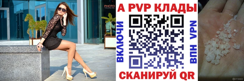 A-PVP кристаллы  как найти   Осинники 