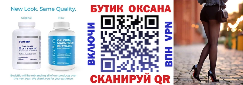 Бутират оксибутират  купить наркотики цена  нарко площадка клад  Осинники 