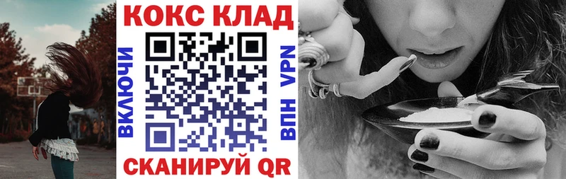 КОКАИН FishScale  OMG рабочий сайт  Осинники 