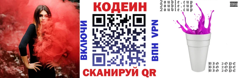 это как зайти  Осинники  Codein Purple Drank 
