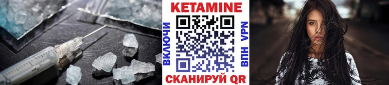Кетамин VHQ  Осинники 