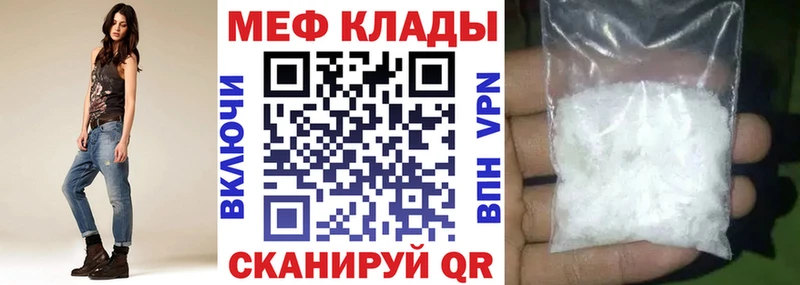 МЕФ мука Осинники