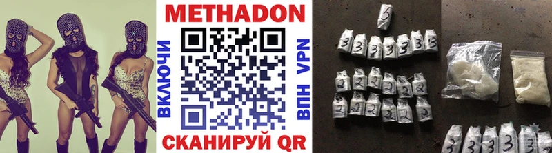Метадон VHQ  купить   Осинники 